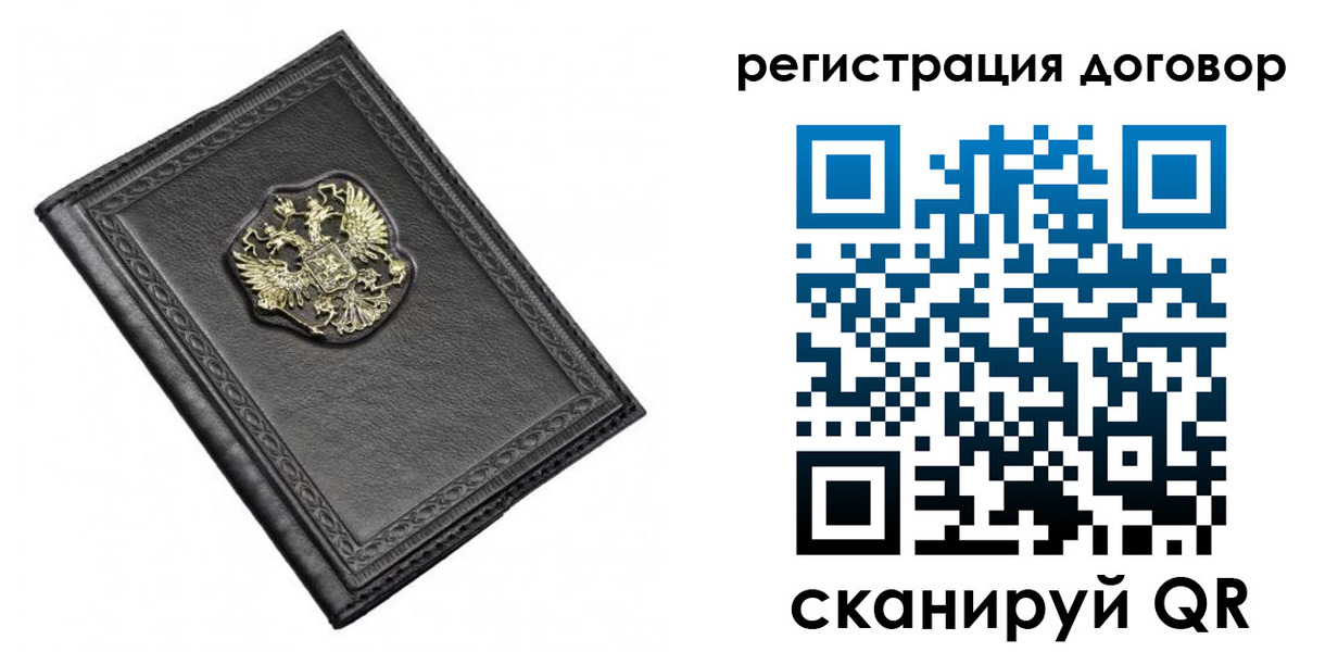 купить прописку в Муравленко
