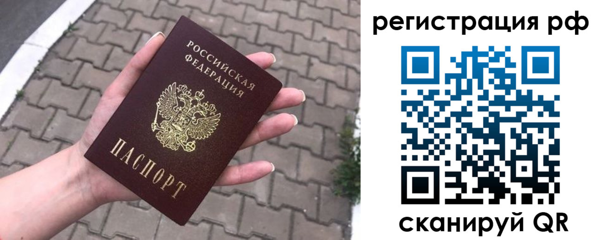 временная регистрация для всех в Муравленко