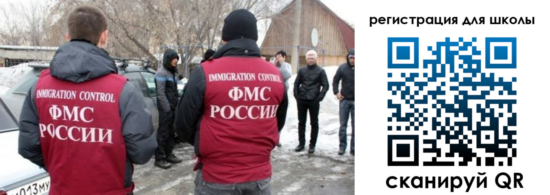 временная регистрация для всех в Муравленко